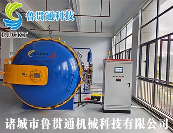 碳纤维制品热压罐