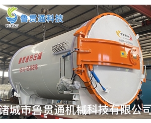 复合材料热压罐